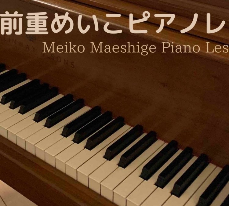 Meiko Maeshige Piano Lesson (Irvine,&nbspCA)